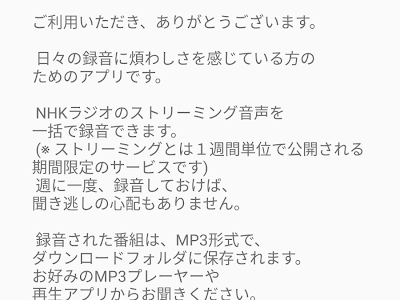 [ベスト] ラジオ Mp3 ダウンロード 553270-ラジオ Mp3 ダウンロード