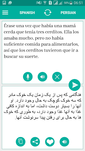 Android application Persian Spanish Translator screenshort