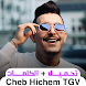 Cheb Hichem - Tgv - الشاب هشام - Androidアプリ