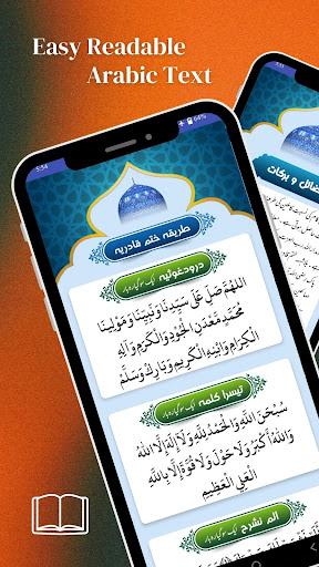 Khatm e Qadria ختم قادریہ کبیر Screen 3
