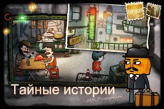 Game screenshot Mr Pumpkin 2: Walls of Kowloon hack