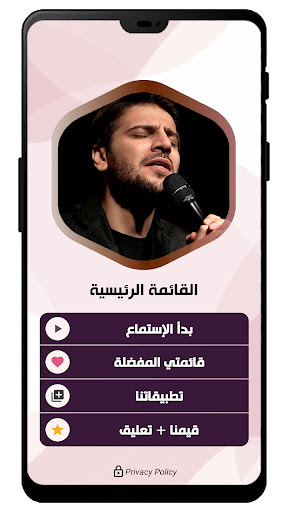 sami yusuf songs I 2024 ofline Screen 3