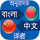 চায়না ভাষা শিক্ষা বাংলা বই Download on Windows
