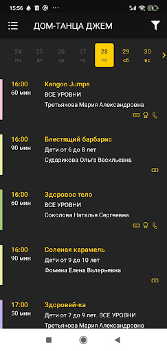 Android application Дом-Танца ДЖЕМ screenshort