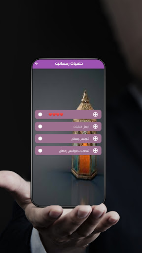 خلفيات رمضانية متحركة