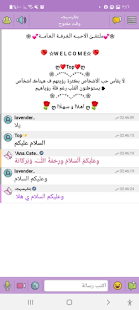 شات توب اكس