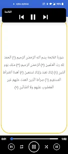 القرآن الكريم by RajaaElJ