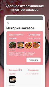 SUSHI LOVE доставка APK for Android Download (Premium) 4