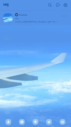 Blue sky airplane view Screen 3