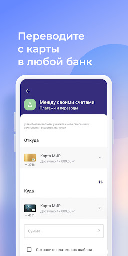 Земский банк Screen 2
