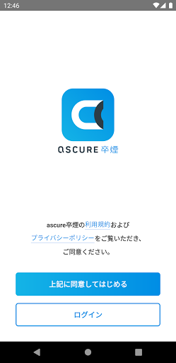 Android application ascure卒煙 screenshort