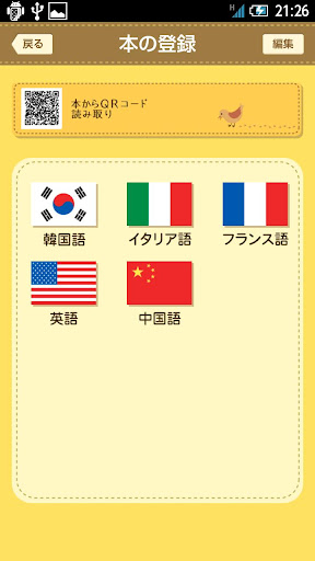Download ことりっぷ 会話帖 Free For Android ことりっぷ 会話帖 Apk Download Steprimo Com