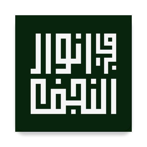Tafseer wa mafatih logo