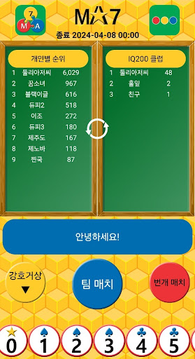 Match7 Screen 3