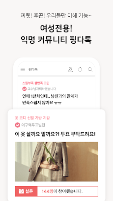 핑크다이어리 - 생리 달력 헬스케어 앱のおすすめ画像3