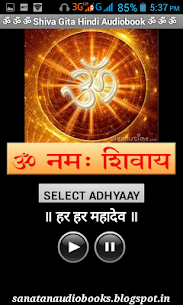 How To Download and Run Shiv Gita Audio (NO On Your PC 2