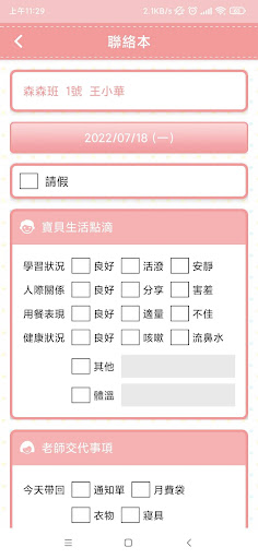 YOYO SCHOOL Screen 3