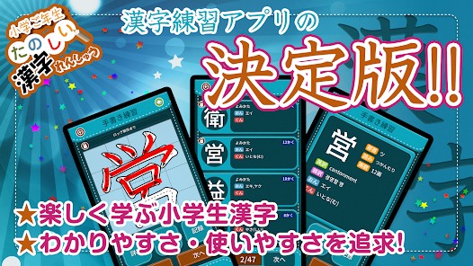 小学5年生漢字練習ドリル 小学生漢字 Google Play のアプリ
