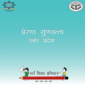 Download Prerna Supportive Supervision 1.0.0.60 Apk for android