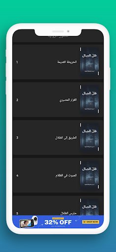 رواية ظل الجبال