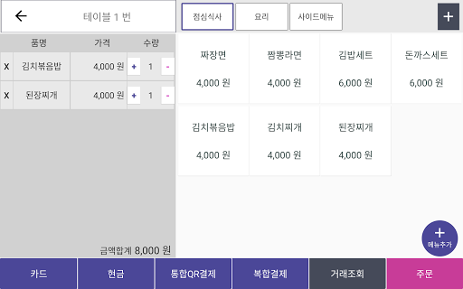 모든포스 Screen 2