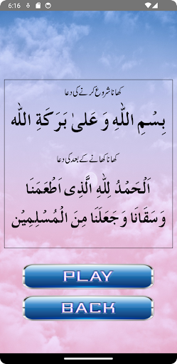 My Prayers Screen 3
