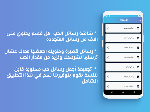 حالات و مسجات 2024 بدون نت Screen 2