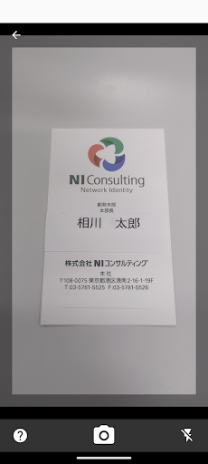 NI Collabo バスケット Screen 3