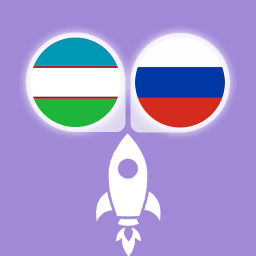 Ruscha O'zbekcha so'zlashgich - AppWisp.com