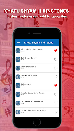 Khatu shyam ji ringtone