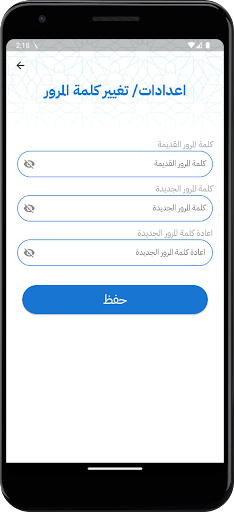 Android application الخمس في صفحة screenshort