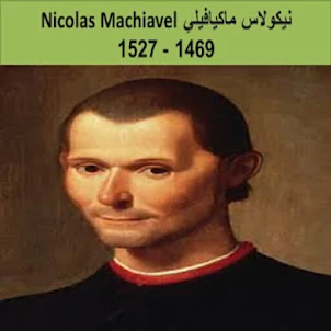 The Prince Machiavellis book