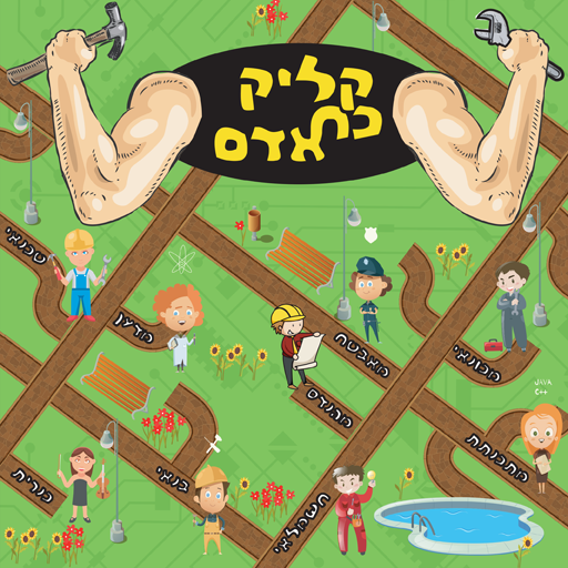 קליק כח-אדם - עבודה - דרושים logo