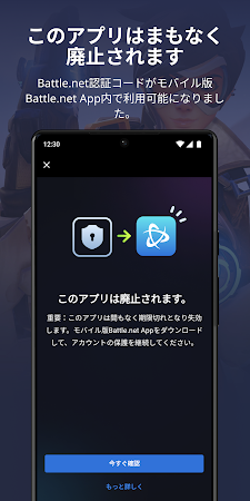 Game screenshot Battle.net認証コード mod apk