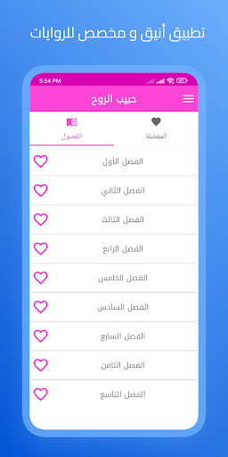 رواية حب بعد معاناة