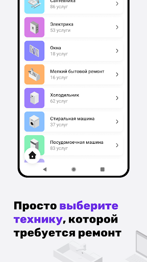 ЧинПочин Screen 2