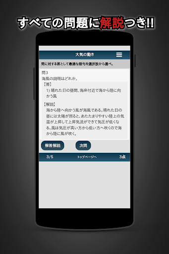 理科テスト対策基礎問題中学2年 Screen 2