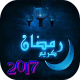 بطاقات رمضان 2017 icon
