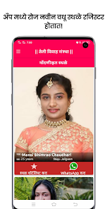 Teli Vivah Sanstha - Matrimony 2.8.4.8 APK + Mod (Free purchase) for Android