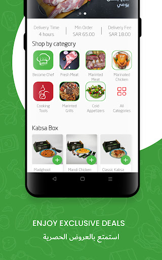 السعودي ماركت | ALSAUDI MARKET Screen 2