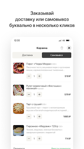 Cherry Merry | Доставка Screen 3