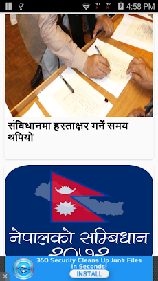 Nepal ko Sambidhanのおすすめ画像5