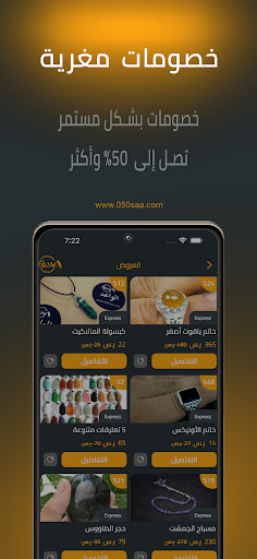 الواعد Screen 3
