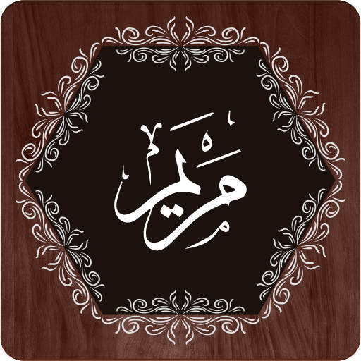 Surah Maryam  Icon