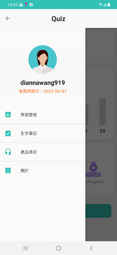 Dr.eye Quiz Screen 2