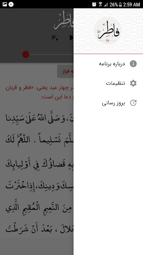 سوره فاطر Screen 3