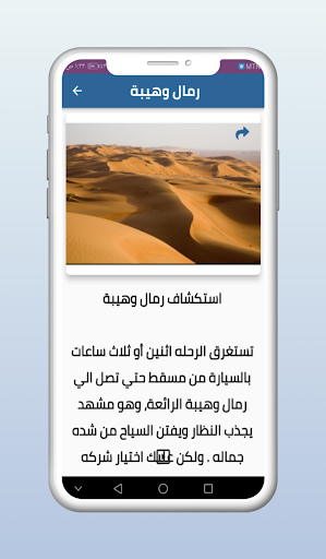دليل السياحة في عمان Screen 2