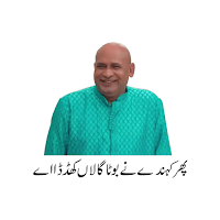 Funny Urdu Stickers For Whatsapp - WAStickerApps