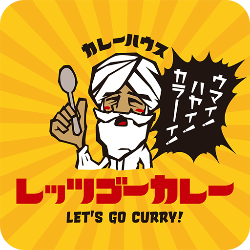 レッツゴーカレー【公式アプリ】 logo