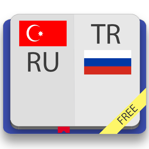 Турецко-русский и русско-турец 2.0.1 Icon